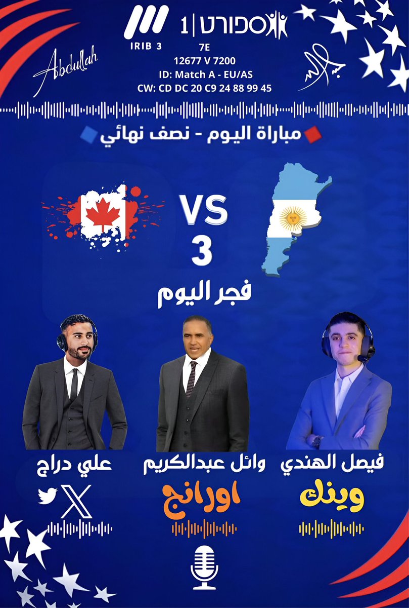 win3bdullah's tweet image. #كوبا_امريكا 
#CopaAmerica
