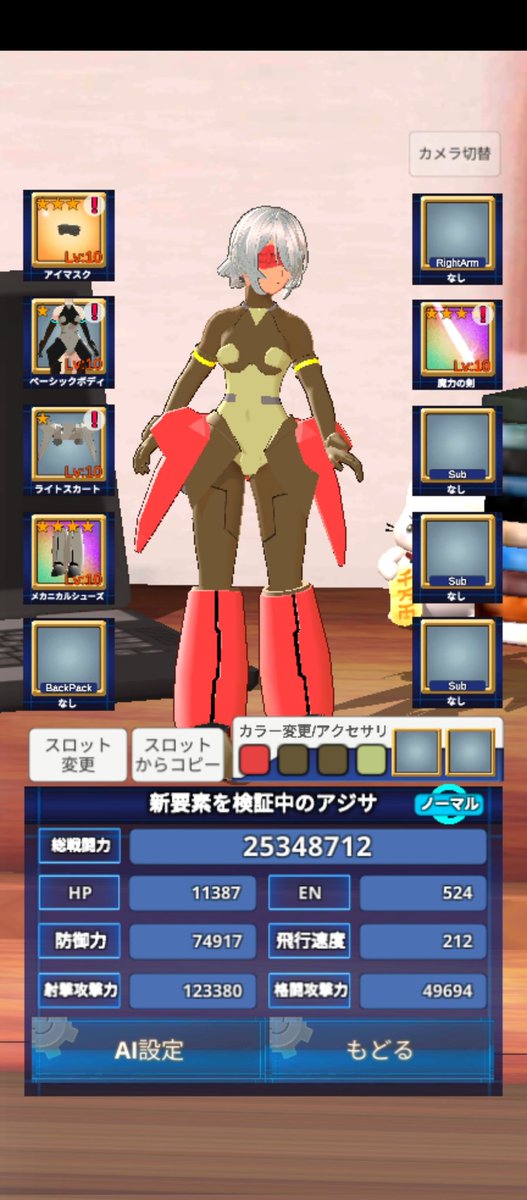 Elecodekuma tweet picture