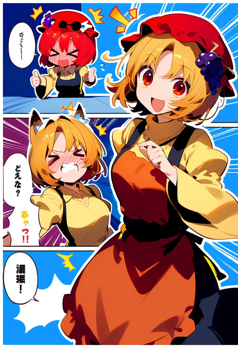 穣子