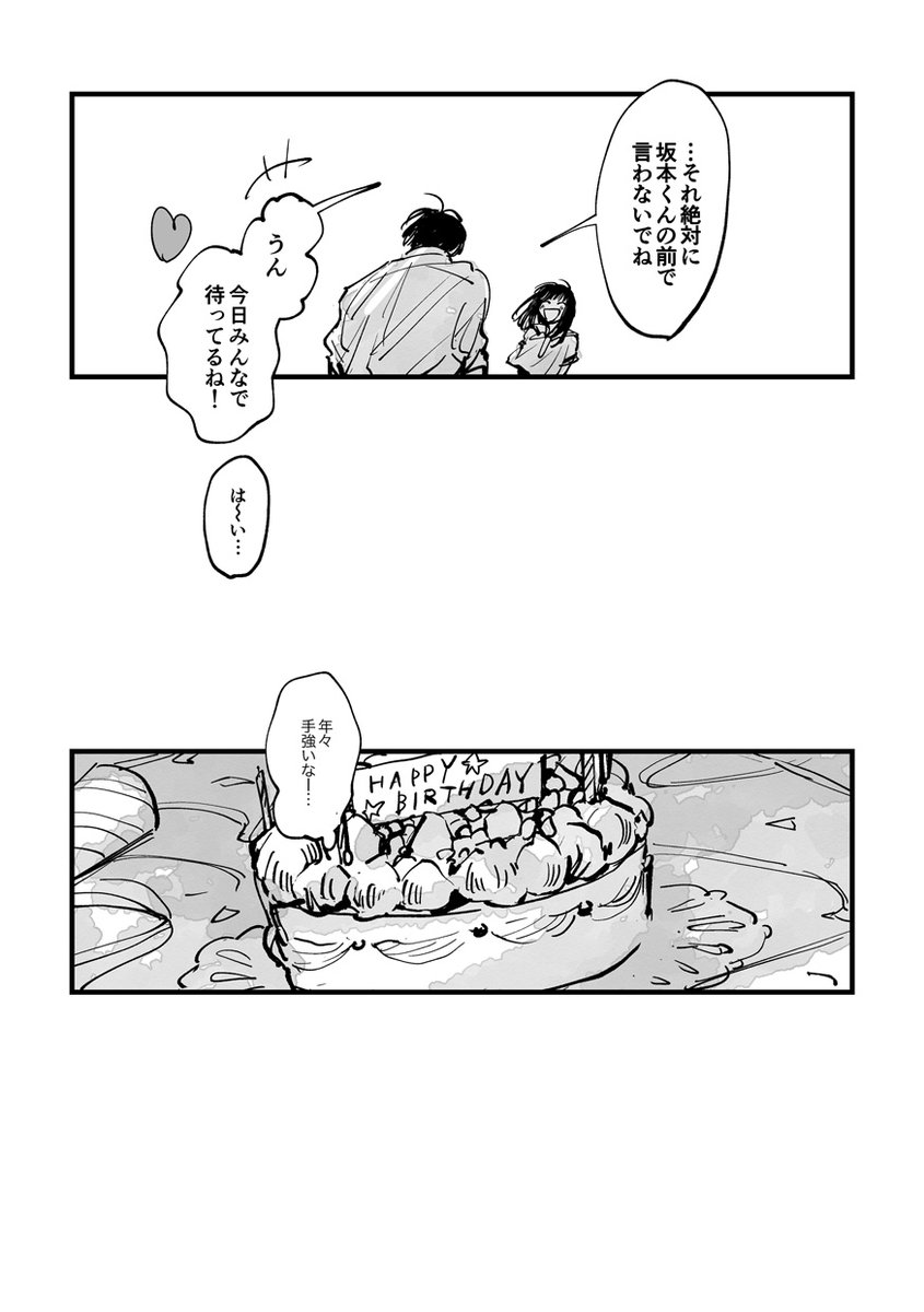 ⚠️南+🌸(🎂/本誌内容含/未来捏造謎軸) 