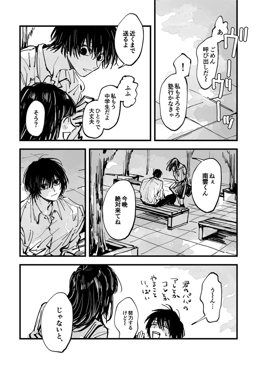 ⚠️南+🌸(🎂/本誌内容含/未来捏造謎軸) 