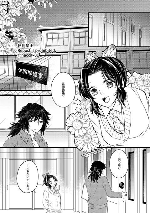現実逃避に過去作再掲しておきます
キメ学転生設定ぎゆしのの1話です(全8話)
#ぎゆしの 