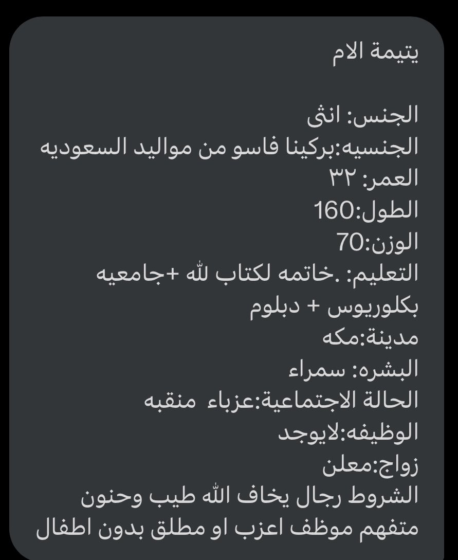 خطابه ام معاذ (@9_dmo) on Twitter photo 