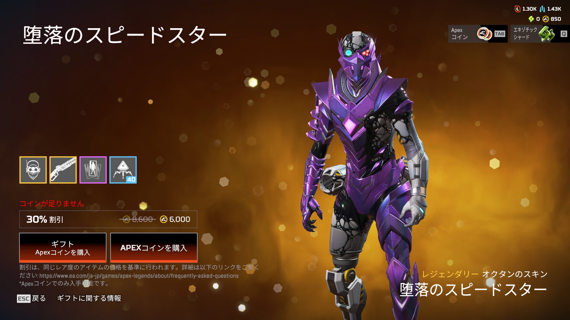 セール中さん専用　apex Apex】「旧正月セール」ストア登場スキン・アイテム（Lunar new