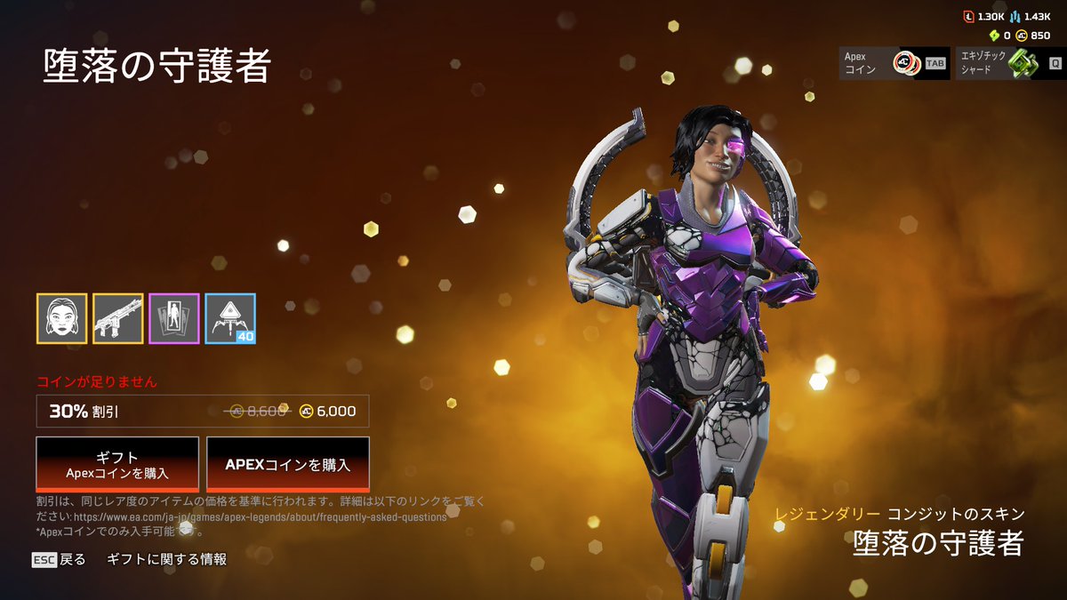 速報】堕落の夏ストア(サマーセール)が開催 〈内容〉 ・オクタンの新スキン ・コンジットの新スキン ・レヴナントの新スキン ・パスファのスキン再販  ・100パックバンドル ・20パックバンドル ・ステッカーパック #ApexLegends #エーペックスレジェンズ 全スキン詳細は ...