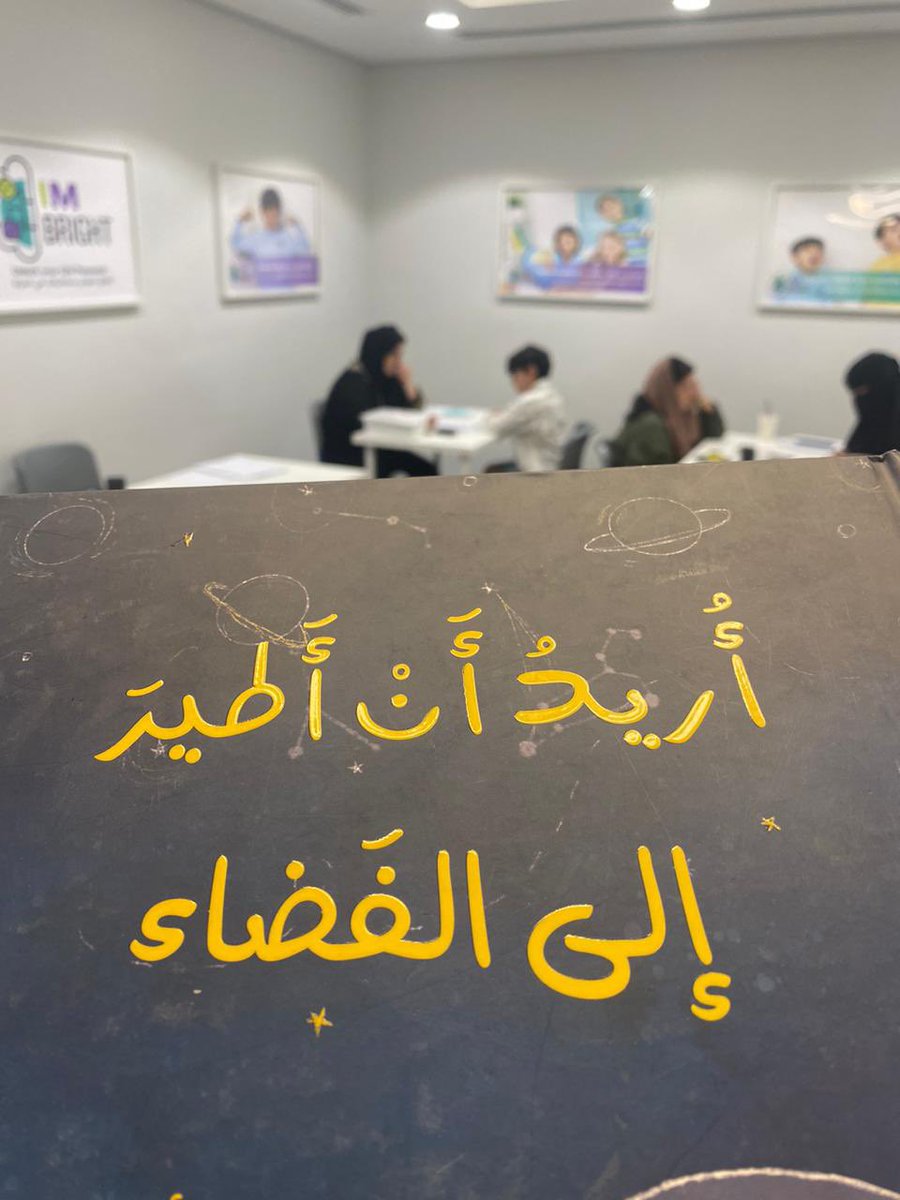 IMBrightKSA's tweet photo. اجعل طفلك يحلق عاليا بلا قيود مع أمبرايت🧠 https://t.co/lE1atZTwIh