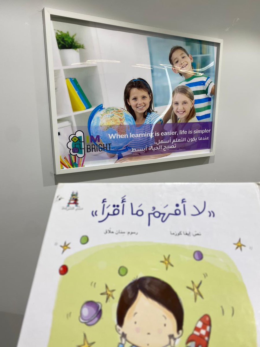 IMBrightKSA's tweet photo. حينما يعاني الاطفال من صعوبة في القراءه قد تكون الاسباب متعددة و لكن ابرزها هي ضعف في معالجة العقل للكتابه و بالتالي عدم التمكن من فهم ماهو مكتوب. 
في أمبرايت سنساعدك في فهم قدرات طفلك الذهنيه و العمل على رفع مستواها. 

#مهارات #imbright #dislexia https://t.co/YNRH0bcGPF
