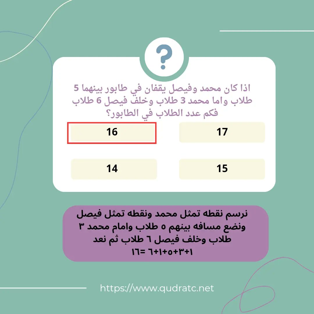 معلومة عن الكمي 💡💡
#قدرات #قدرات_ورقي #قدرات_محوسب #قدرات_لفظي #قدرات_كمي #مركز_تحدي_القدرات_للتدريب #المدينة_المنورة