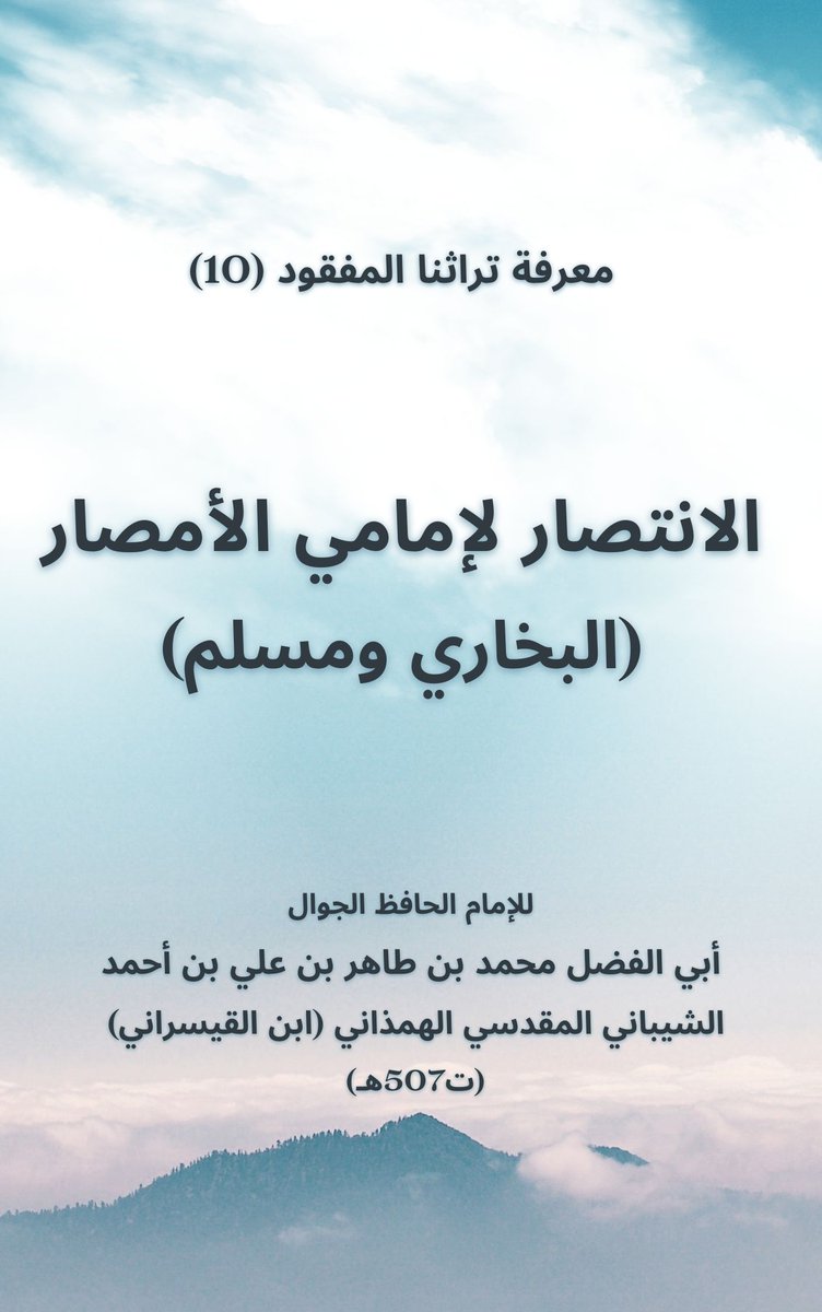 مصطفى بن فراج الهواري tweet media