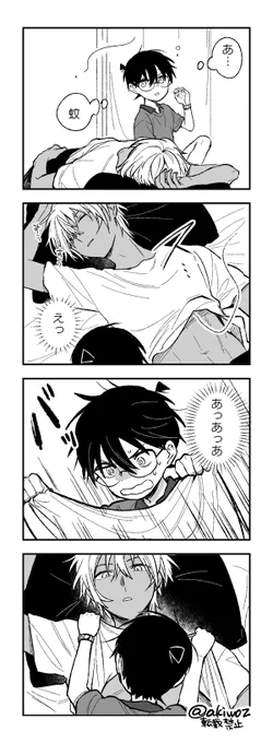 おはよう安コ 