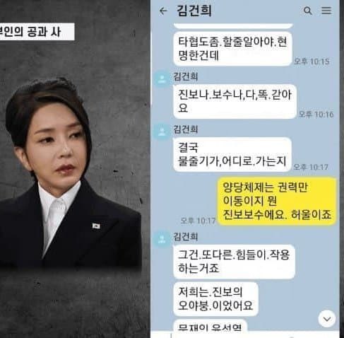 김건희 문장 수준이 저런데 
지금 나오는 것들 지가 쓴게 아니지 ㅋㅋㅋ

채널a 나오는 김광삼 변호사가 
표현이 법조인 대필 같다고 면피성으로 일부러 
여러차례 보내고 책임론 대비한거 같다 했는데