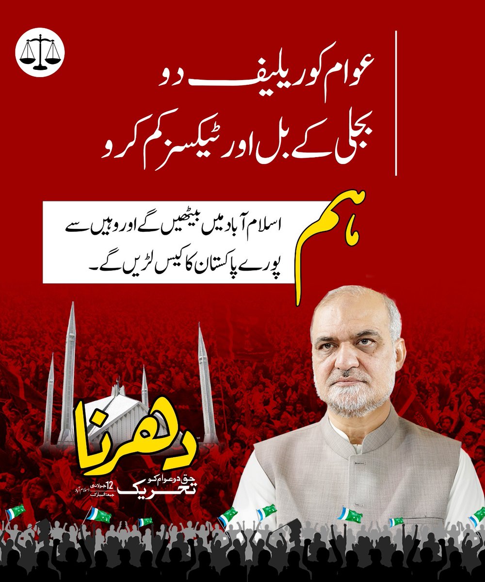 MrAdeel123's tweet photo. ظالمو! حافظ آرہا ہے۔
#HaqDoDharna https://t.co/rZLFccLP5j