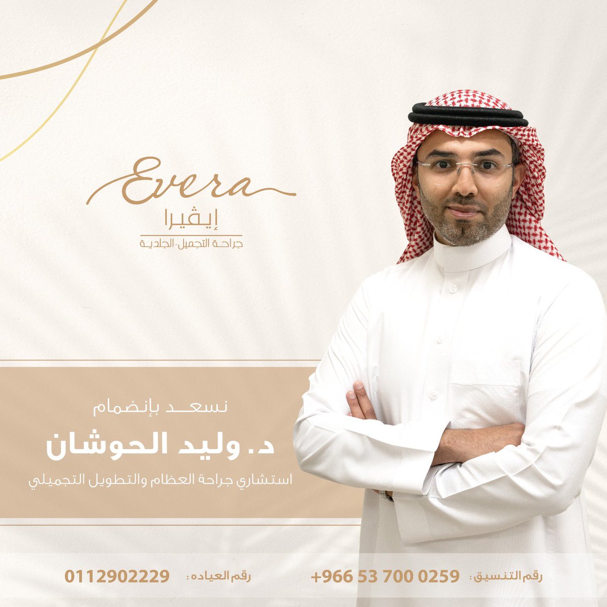 Alhoshan_w's tweet photo. #تطويل_العظام #lengthining_surgery https://t.co/WQd3Vd6rUu