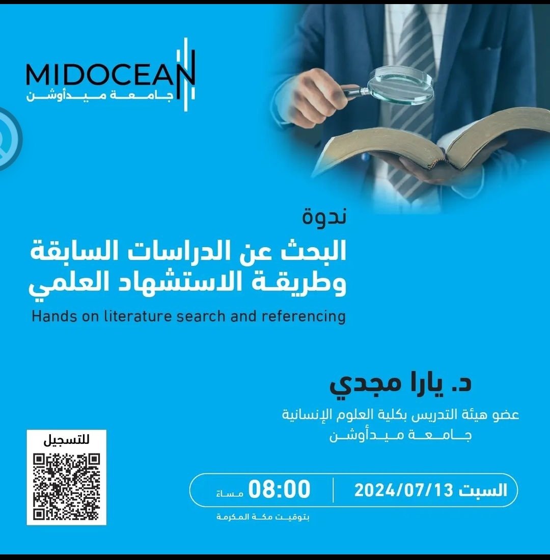 #جامعة_ميدأوشن
#midoceanuniversity