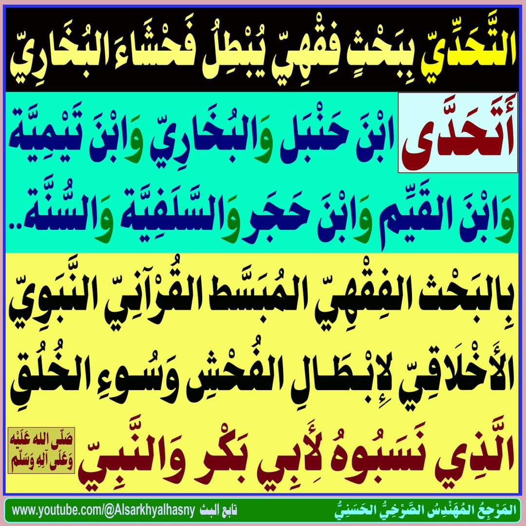 ya0_yh's tweet photo. @AlsrkhyAlhasny #في_صحيح_مسلم_عمر_كاذب_غادر https://t.co/zsVq8p4F1J