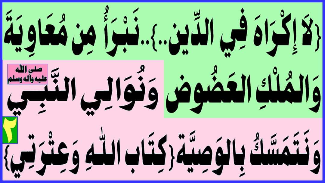ya0_yh's tweet photo. @ALsrkhyALhasny1 #في_صحيح_مسلم_عمر_كاذب_غادر https://t.co/Le4SEF1e6f