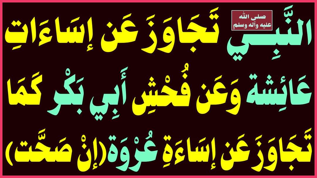 ya0_yh's tweet photo. @ALsrkhyALhasny1 #في_صحيح_مسلم_عمر_كاذب_غادر https://t.co/xyNLDeej8T