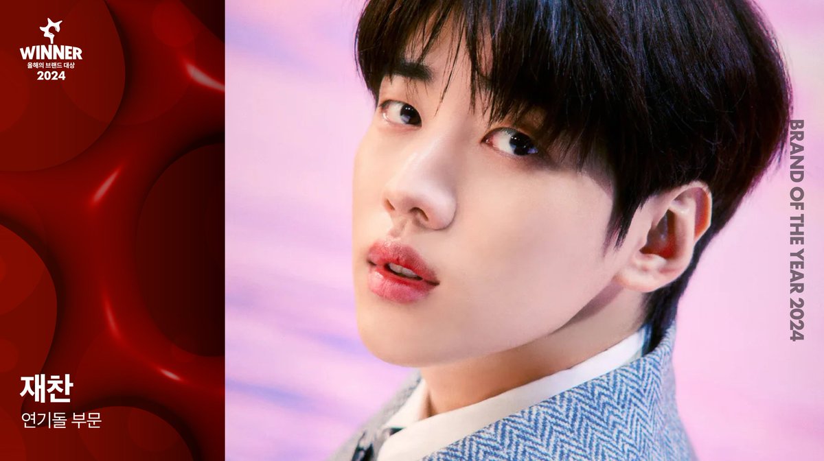 VOTE EM JAECHAN PARA categoria 'Ídolo atuante que brilhou em 2024!' 
🔗 abk.kcforum.co.kr 
#DKZ #디케이지 #JAECHAN