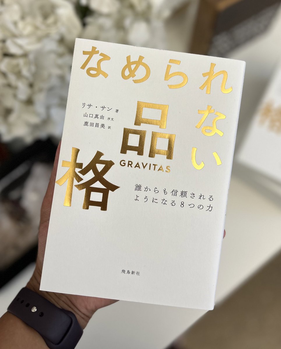 Coming out in Japan on July 15! So proud to make a difference for the advancement of women in Japan. As bestselling author Mayu Yamaguchi wrote in the foreword, “This book was a real eye-opener….we can finally put on ‘Gravitas’ and take the next step together to higher levels.”
