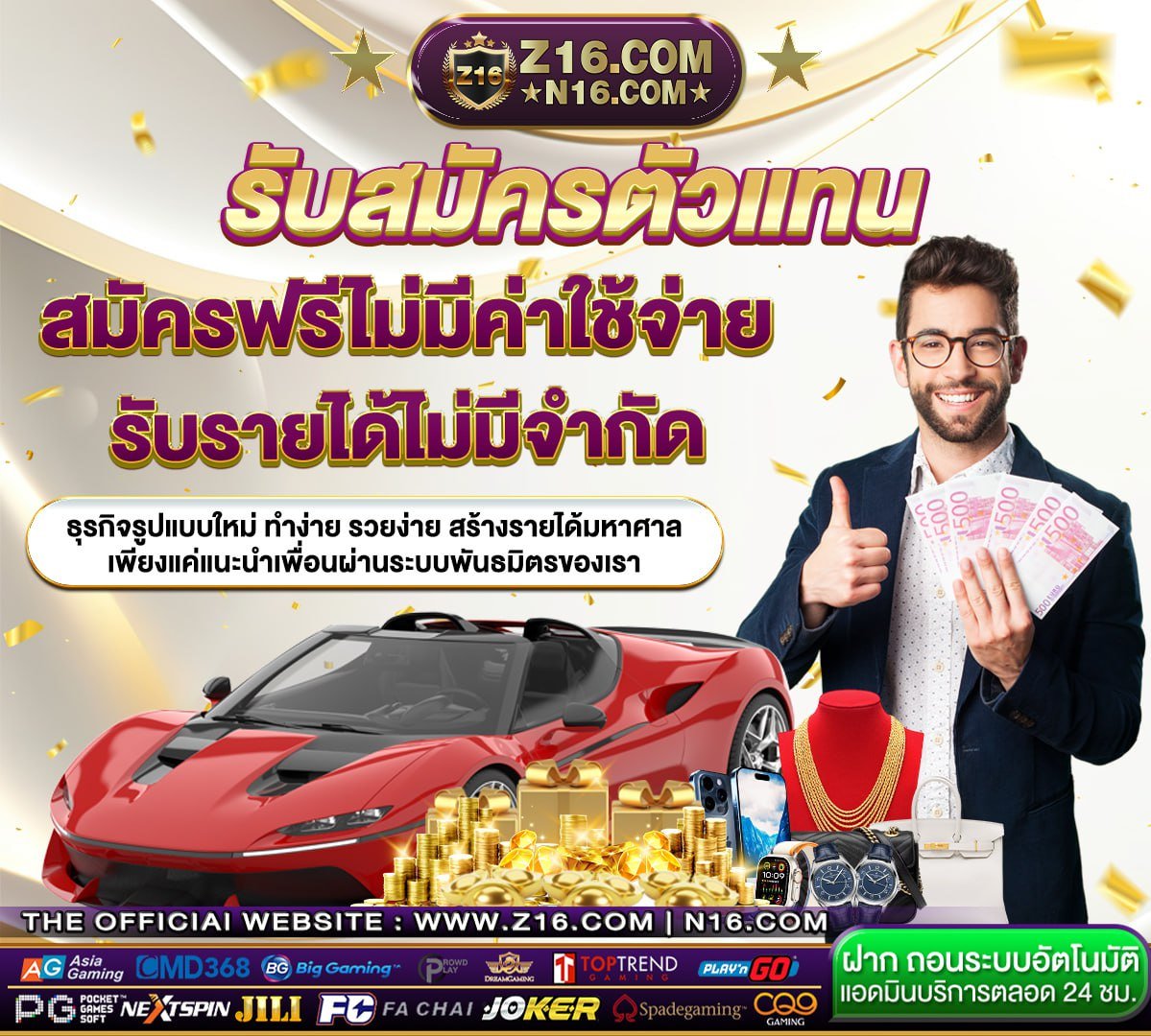 z16com's tweet photo. 🔔 Z16 สล็อตออนไลน์ อันดับ 1 ที่มาแรงที่สุดในตอนนี้ 🔔

💻ชี้ทางรวยสามารถให้ผลกำไรสูงหากเราลงมือ
💻ทำอย่างต่อเนื่อง  การันตีเงินเข้ากระเป๋าตลอด 
💻เป็นตัวแทนกับทางเรา ได้กำไรมหาสาร  
💻พิชิตกำไรหลักล้านได้ง่ายๆ เริ่มเลย

คลิกเลย  ทักเลย https://t.co/p3uAoqC70Y https://t.co/RRLaQMjDUq