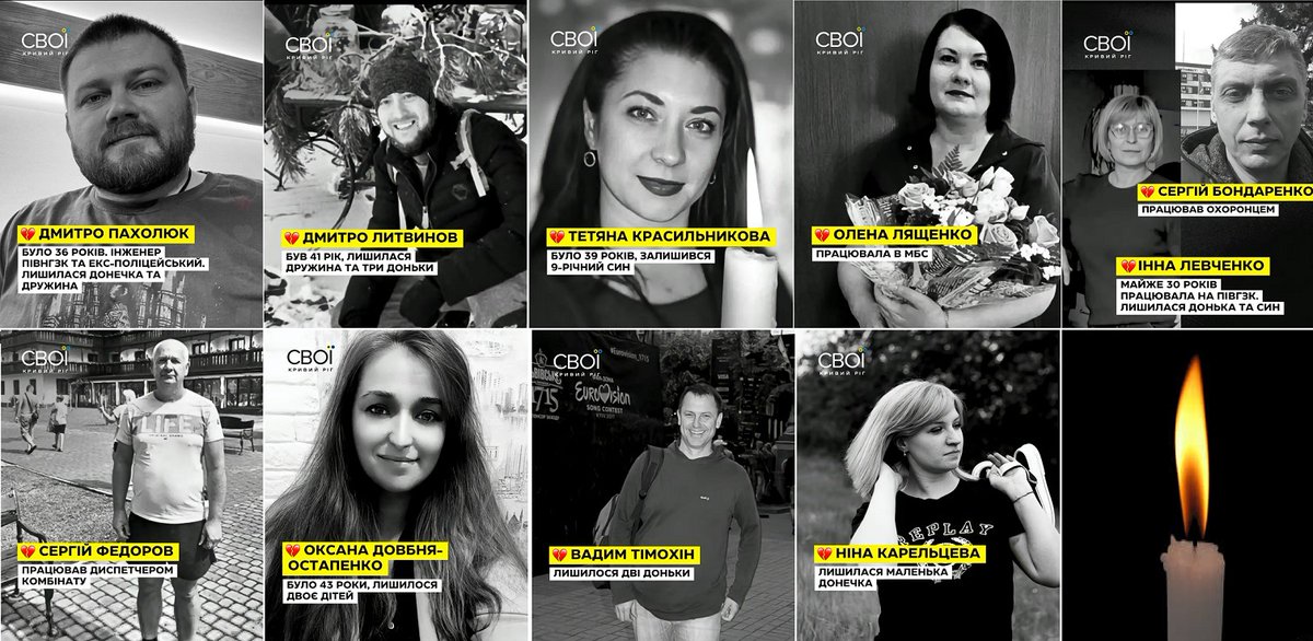 З'явилися фотографії та імена людей, які загинули у Кривому Розі внаслідок удару рашистів 8 липня 2024 року. Світла пам'ять! Росія має сплатити сповна!