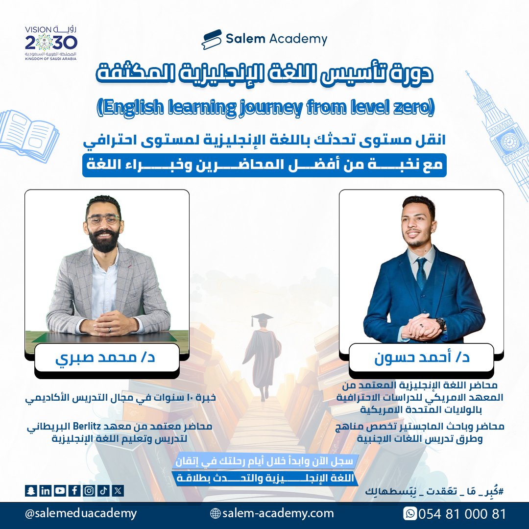 لا تتردد بإرسال استفسارك والتواصل معنا:📲0548100081
#كُبِر_مَا_تِعَقدت_نِـبَسطهالِك
#استيب #ستيب #الستيب #انجليزي #انجليزية #قياس #كفايات #كفايات_انجليزي #انجليزي_مبسط