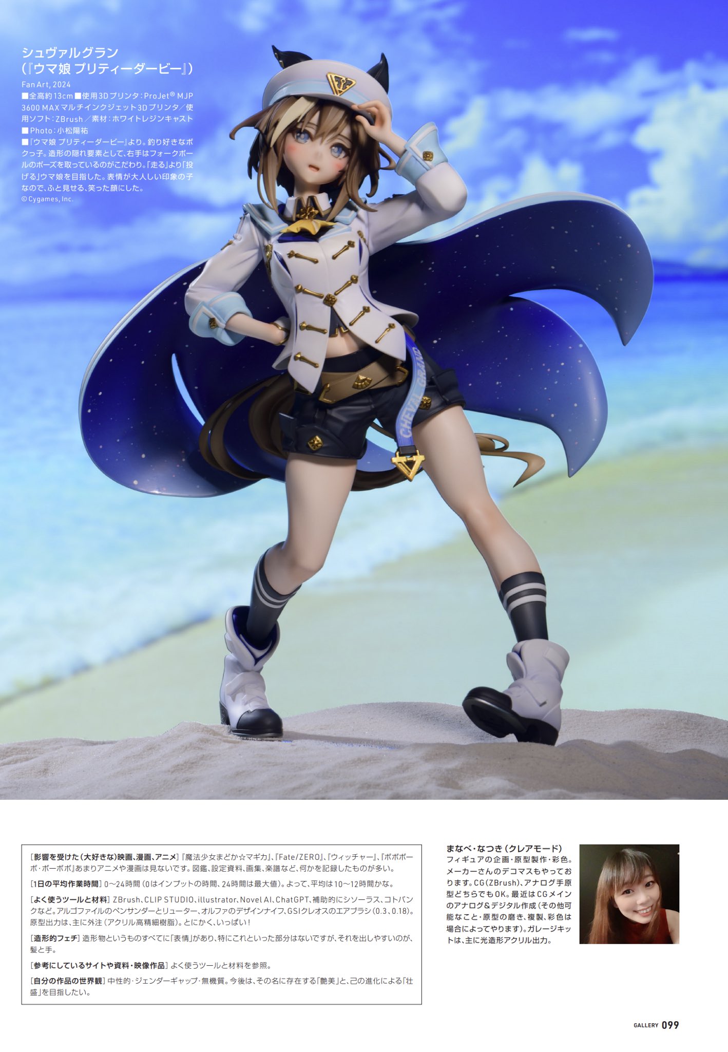 CREA MODE(クレアモード)真辺菜月 on X: CREA MODE(クレアモード)真辺菜月 on X: