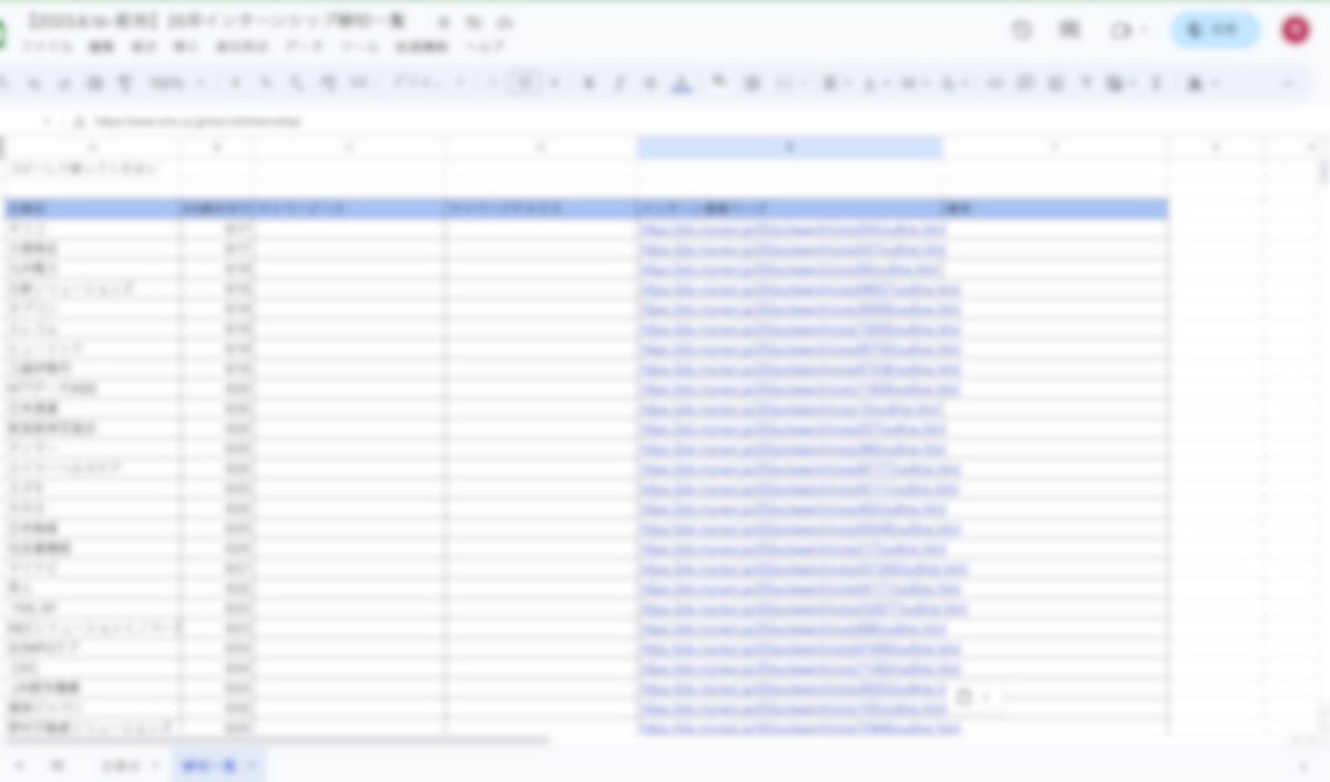 1週間の限定配布！！明日から配布開始！！
【超注目！！サマーインターン7月締切一覧プレゼント】

7月のサマーインターン締め切り一覧表プレゼントします！
エントリー企業の管理表としても使えますのでぜひもらってくださいね！

■配布期間
7/11~7/18

■受け取り方法
①
<a href="/f_shukatsu25/">Fラン卒サラリーマン@ビハインドサロン</a>
と