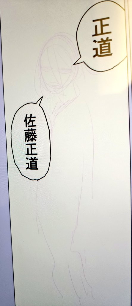 ネーム兼下描き→ペン入れ。