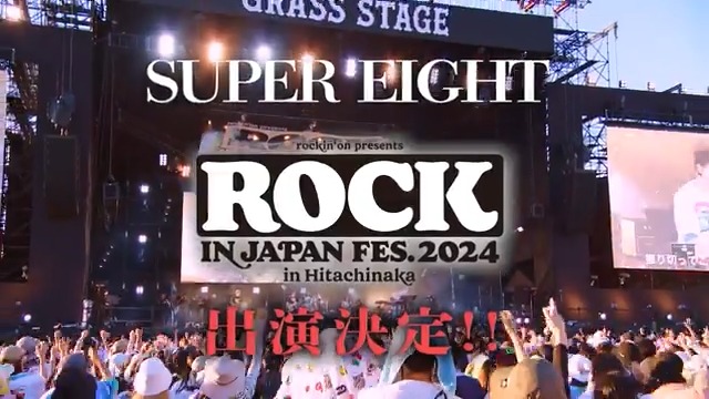 ✨#SUPER_EIGHT_ロッキン✨】 ／ 
