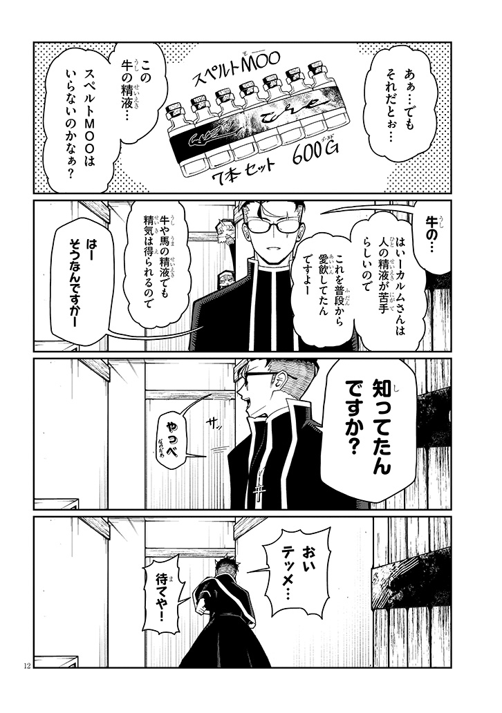 (3/7) 