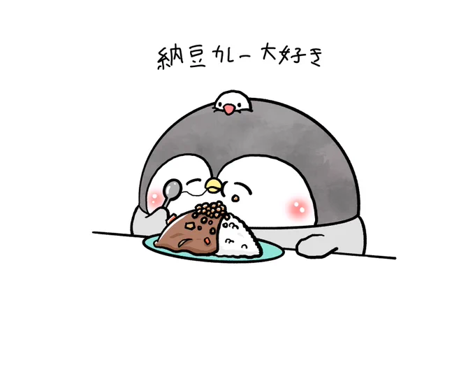 納豆の日! 大好物は納豆カレー!