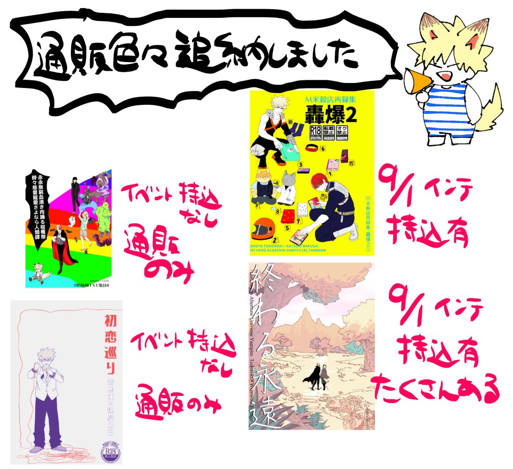 通販のお知らせです📢ご入用の方いらっしゃいましたらどうぞご利用ください☺️
🐯→https://t.co/9fZCC5jcdT 
