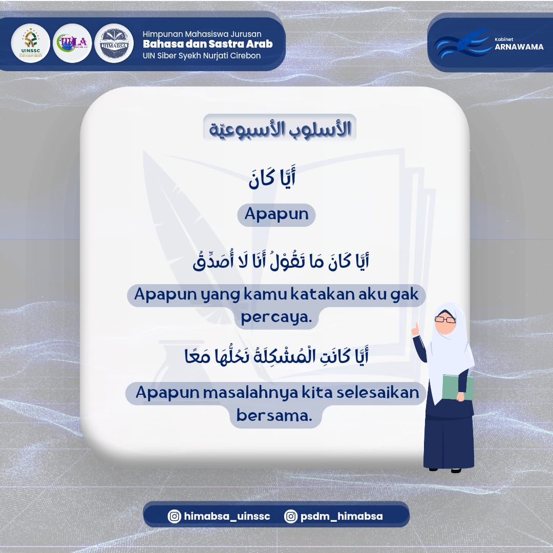 himabsa_uinssc's tweet photo. Ushlub untuk Minggu ini✨
 Ada pepatah yang mengatakan:
"siapa orang yang menguasai bahasa suatu kaum maka ia akan selamat dari tipu daya kaum tersebut" https://t.co/ttPpA5Rnt3