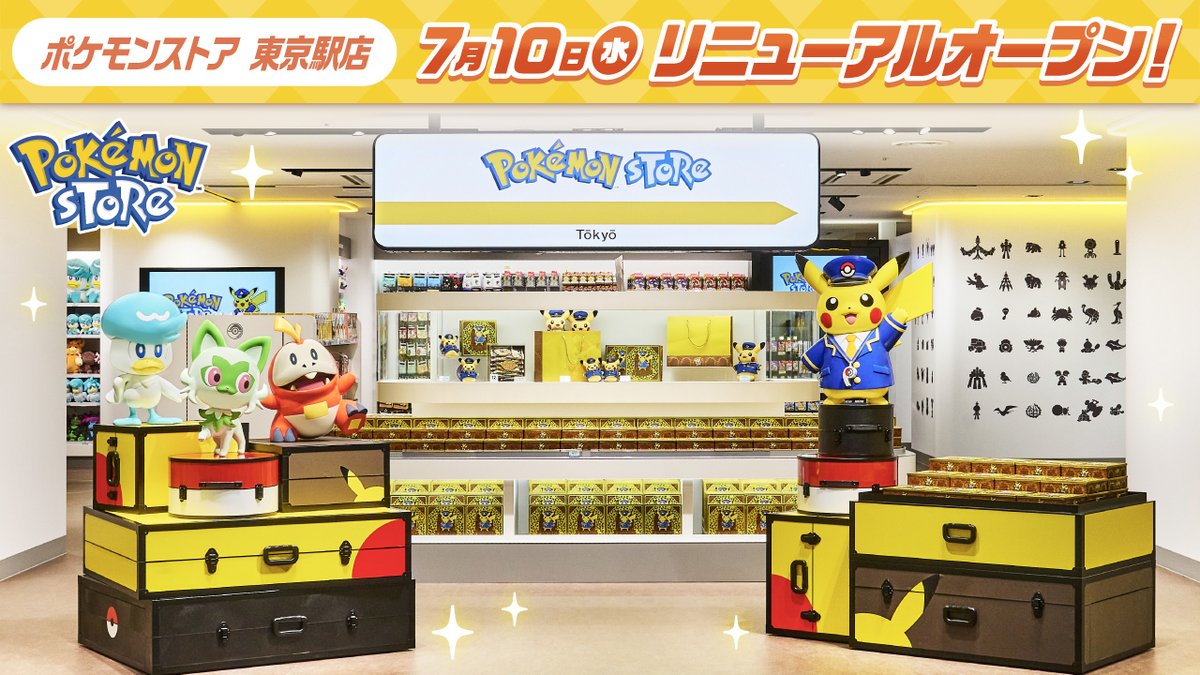 本日7月10日（水）、#ポケモンストア東京駅店 がリニューアルオープン