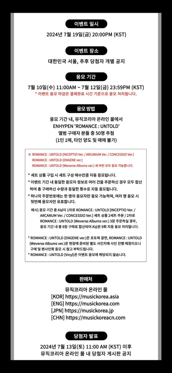 MusicKorea_kr's tweet photo. ENHYPEN(엔하이픈) - ROMANCE : UNTOLD
발매기념 오프라인 팬 사인회

[KOR] https://t.co/X5jt6ChRhO
[ENG] https://t.co/UqfXqnRwVr
[JPN] https://t.co/BqXeFoOJfU
[CHN] https://t.co/9RKWOKdJDv

#뮤직코리아 #아이돌앨범 #아이돌이벤트 #엔하이픈 #빌리프랩
#musickorea #idolalbum #idolevent #enhypen #beliftlab
#ミュージックコリア #アイドルアルバム #アイドルイベント