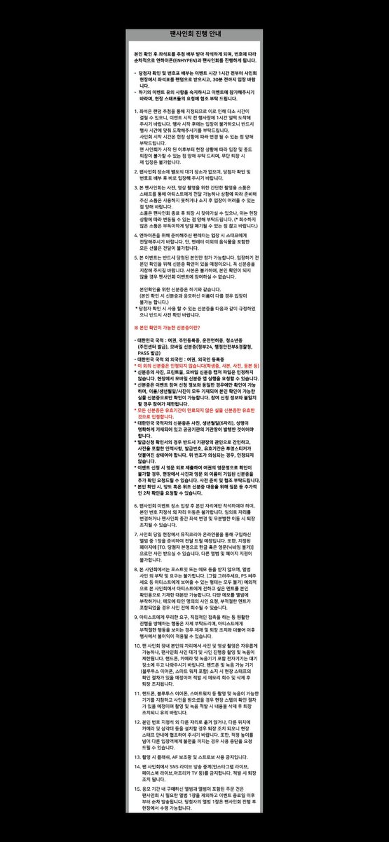 MusicKorea_kr's tweet photo. ENHYPEN(엔하이픈) - ROMANCE : UNTOLD
발매기념 오프라인 팬 사인회

[KOR] https://t.co/X5jt6ChRhO
[ENG] https://t.co/UqfXqnRwVr
[JPN] https://t.co/BqXeFoOJfU
[CHN] https://t.co/9RKWOKdJDv

#뮤직코리아 #아이돌앨범 #아이돌이벤트 #엔하이픈 #빌리프랩
#musickorea #idolalbum #idolevent #enhypen #beliftlab
#ミュージックコリア #アイドルアルバム #アイドルイベント