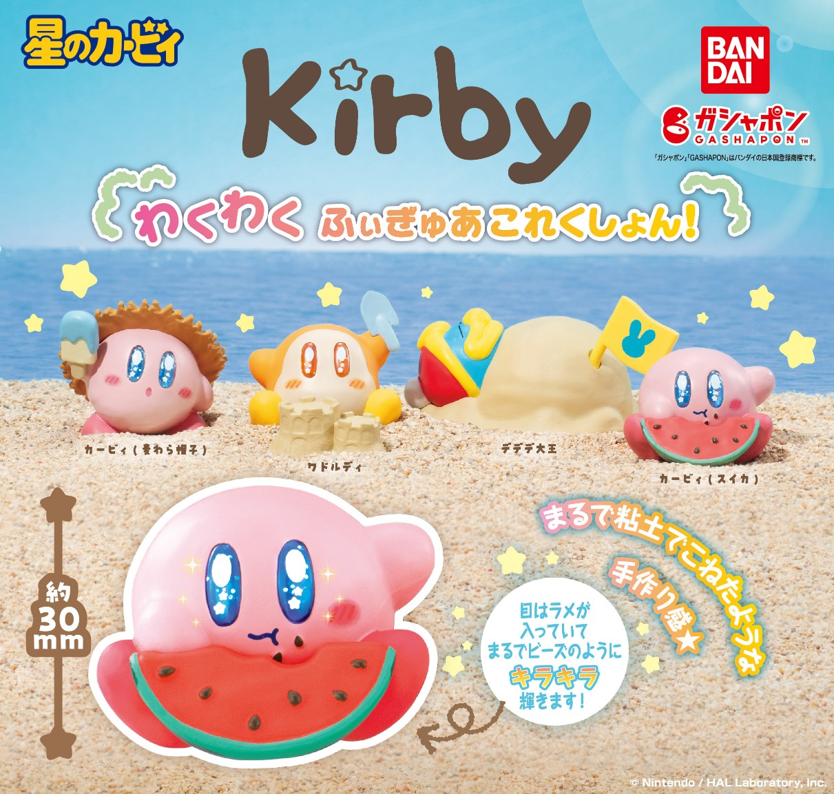 レア 希少】 星のカービィ 塩ビフィギュア 食玩 レトロ 当時物
