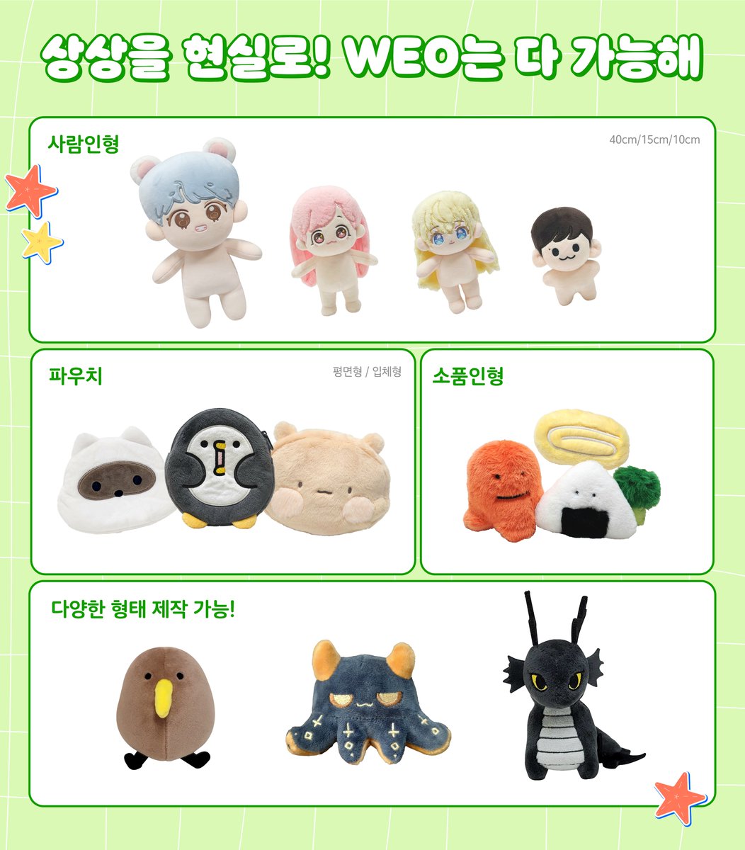 위오(weo) tweet media