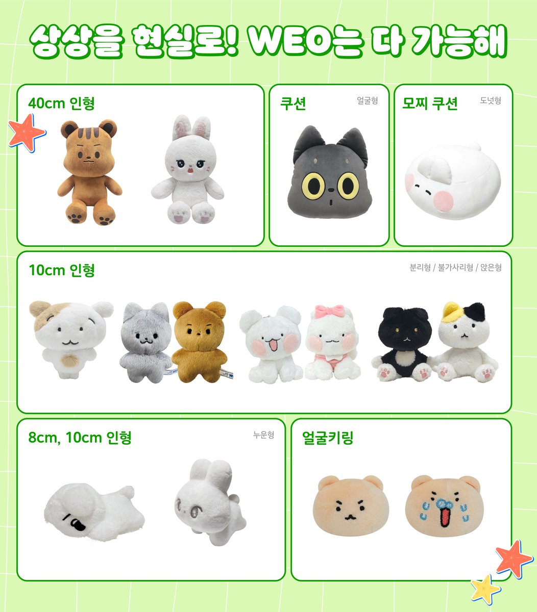 위오(weo) tweet media