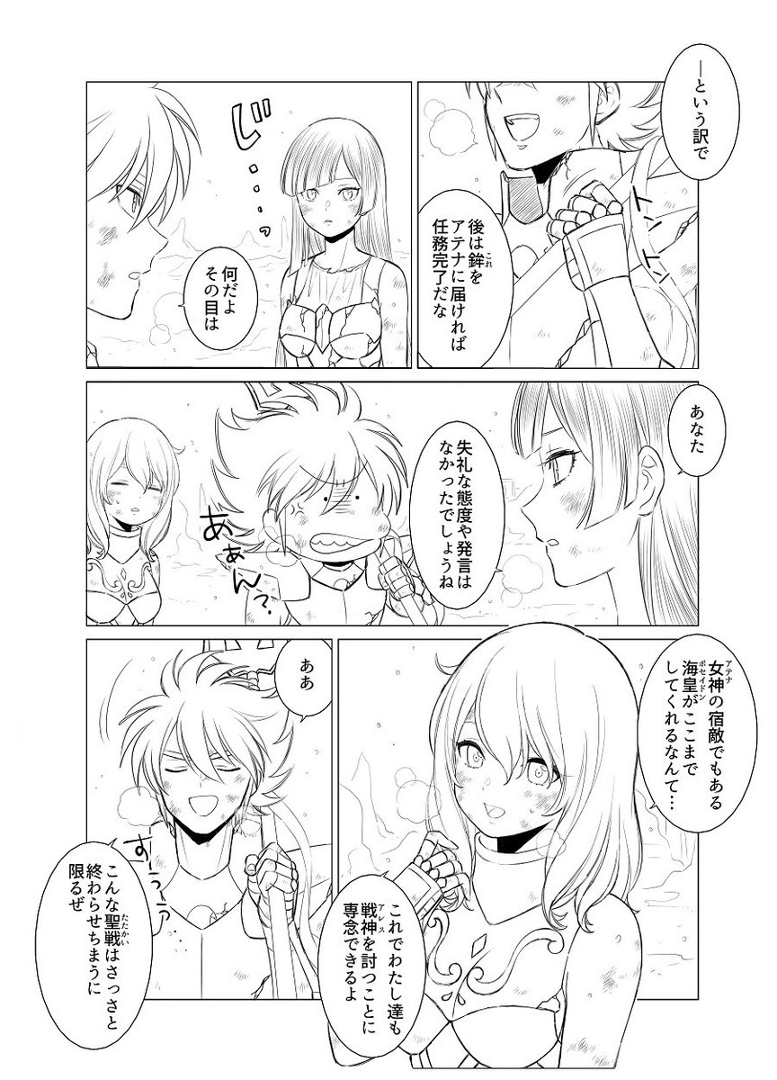 Lisa_Lisa_Life's tweet photo. 聖闘士星矢 DIFFERENT DIMENSION
Episode.15 嵐の前に (1/2)
https://t.co/K9OCECv2kC https://t.co/65oOBrORxf