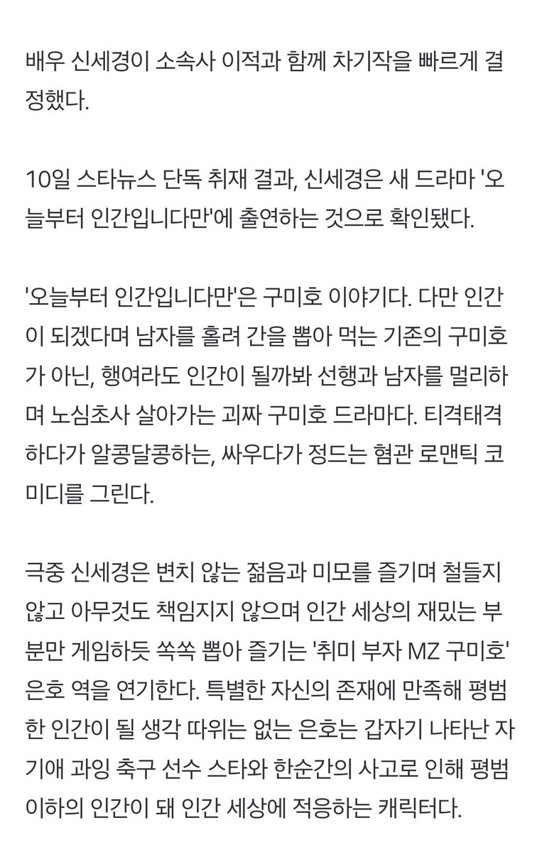 mysunshinsk's tweet photo. 세경언니 차기작 떴어 헐 https://t.co/GVoX1Rd9gB