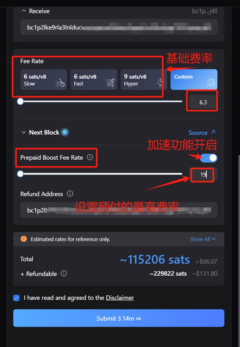 GeniiData新版runes mint 界面上线和加速功能上线！(加速功能目前开放给OG Pass内测，将很快全面开放)

🔗geniidata.com/ordinals/inscr…

1⃣GeniiData新版runes mint 页上线
🔶查看热门符文排行榜后直接在右侧下单，高效猛猛打.
🔶符文订单移至左下角，查找历史记录更方便.
🔶点击 Next blk