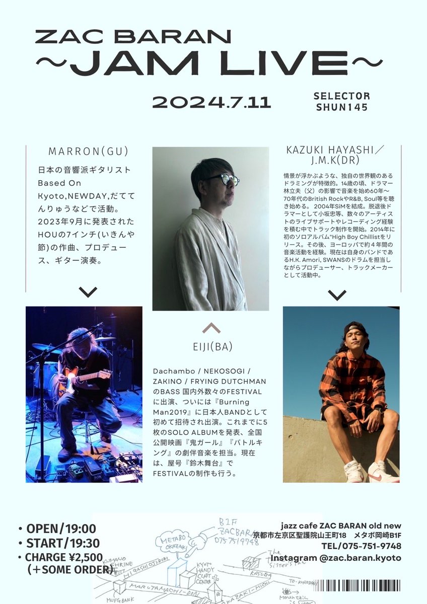 明日は
京都岡崎ザックバランにて
ダチャンボエイジ君と
SiMの創設メンバーのドラマーカズキ君とトリオです
半分曲とジャム
半分インプロ
の予定です
DJにはshun145
となっています
ぜひぜひよろしくお願いします