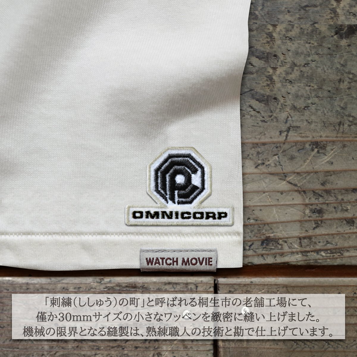 ルイス巡査Tシャツの袖には、映画『#ロボコップ』（1987年）、映画 