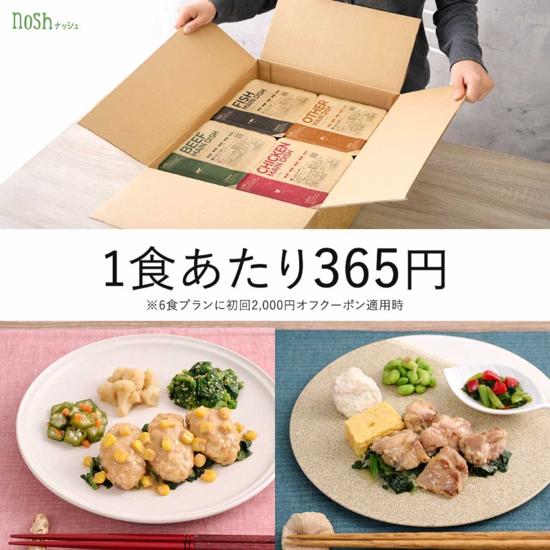nosh_fresh's tweet photo. 宅配食始めるなら…
ナッシュの宅食！！

累計販売食数9,000万食突破🍱✨

ここからアンケート回答で
総額5,000円OFF◎◎

👇👇👇👇
https://t.co/R7VFdImYS6 https://t.co/qxJ6Kxewbb