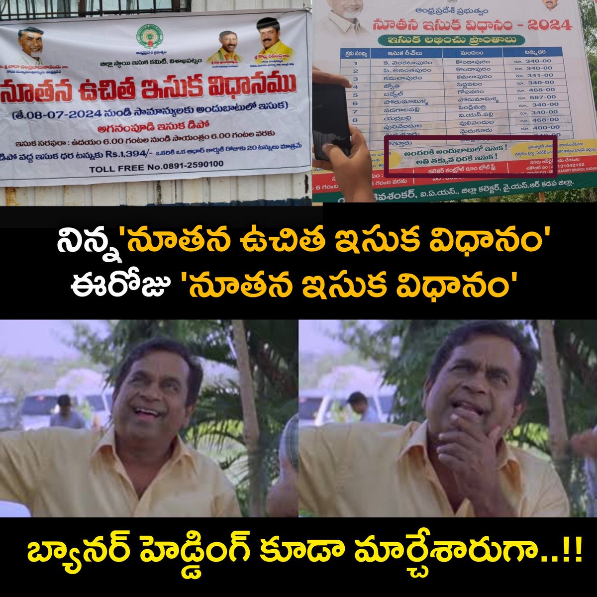 JaganArmy's tweet photo. ఉచితం ఇసుక పోయి..
తక్కువ ధరకే ఇసుక వచ్చేసింది!! 🔥🥳
#SandPolicyInAP #Chandrababu #MosagaduBabu #AndhraPradesh https://t.co/EeJd1XmH5z