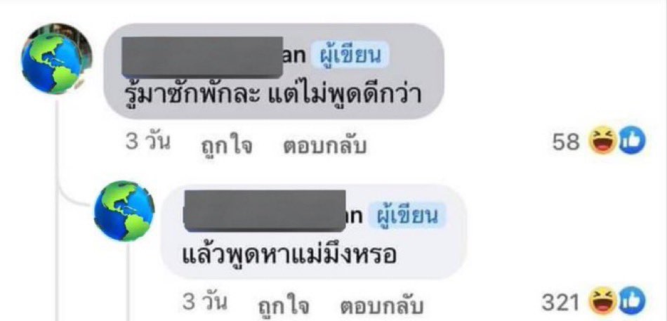 น้องจัมโบ้56 tweet media