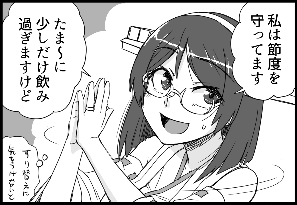 C104新刊「霧島さんVS酒どうしても我慢できない団」 サンプル 9/22 #艦これ #霧島 #隼鷹 