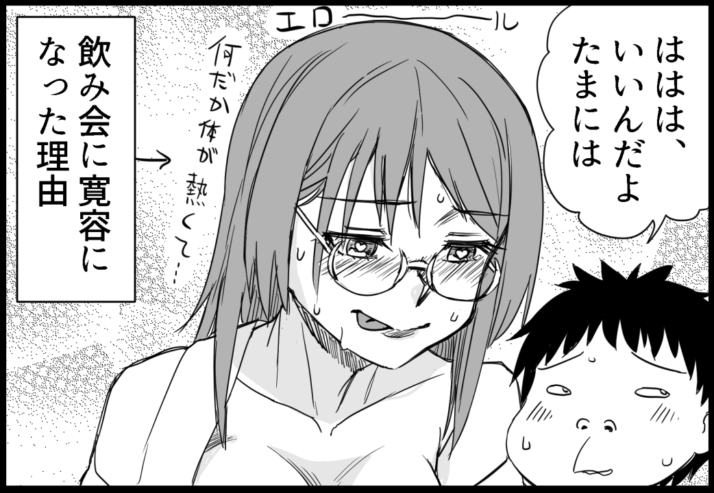 C104新刊「霧島さんVS酒どうしても我慢できない団」 サンプル 9/22 #艦これ #霧島 #隼鷹 
